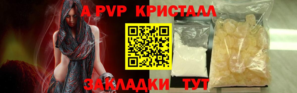 A-PVP крисы CK  Вход с VPN  Чехов  APVP Соль  А ПВП крисы CK 