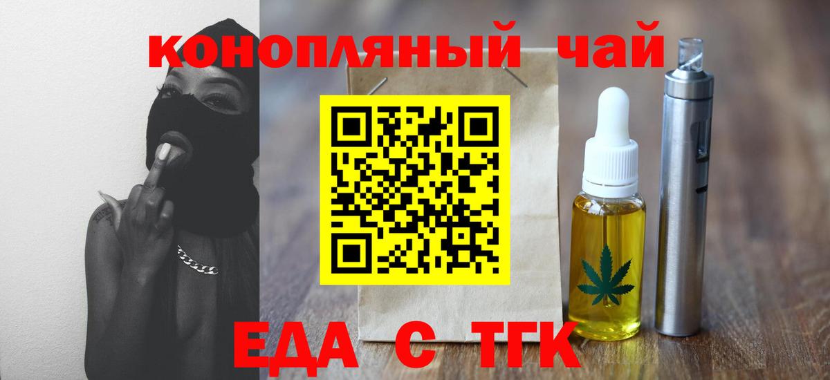Печенье с ТГК конопля  Вход с VPN  Чехов 