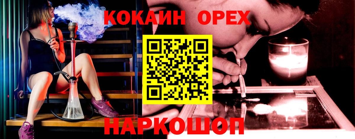 КОКАИН FishScale  Вход с VPN  Чехов  COCAIN Эквадор 
