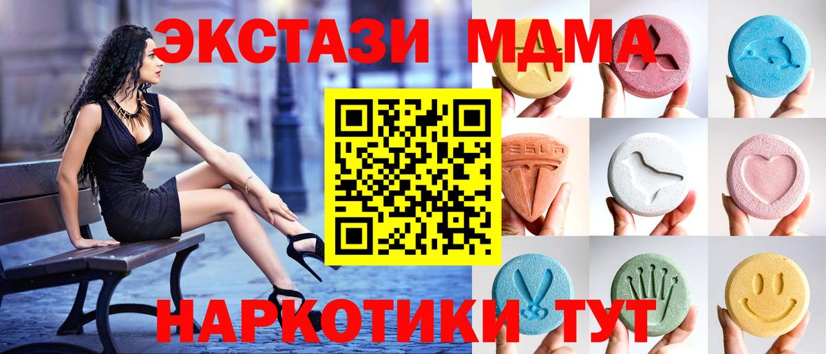 Ecstasy ешки Чехов