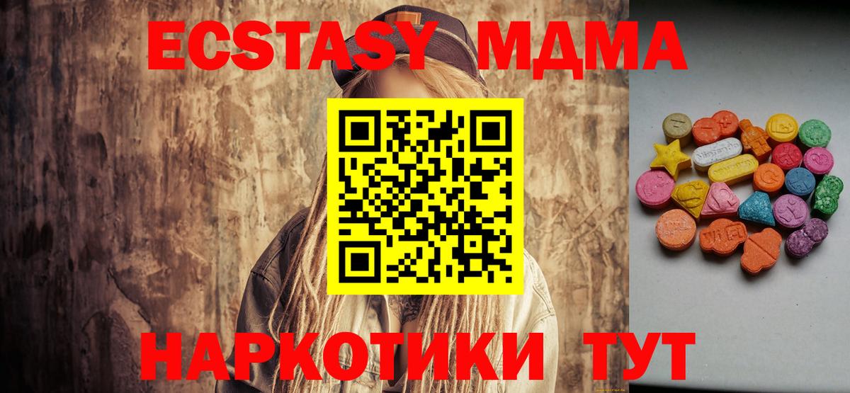Ecstasy  Вход с VPN  Чехов  Экстази TESLA 
