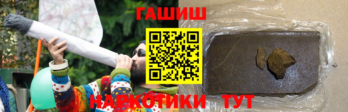 Чехов  ГАШ убойный  Вход с VPN  ГАШИШ ice o lator 