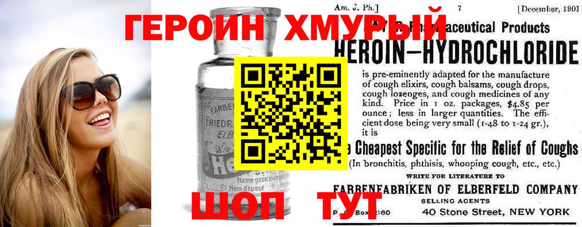 ГЕРОИН  ГЕРОИН гречка  Вход с VPN  Чехов 