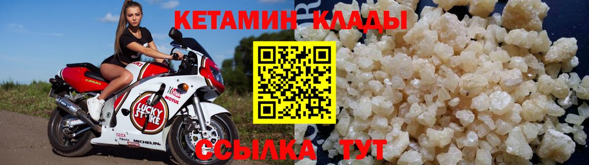 Чехов  Кетамин ketamine  Вход с VPN 