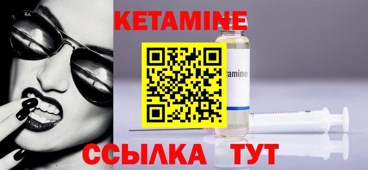 КЕТАМИН ketamine Чехов