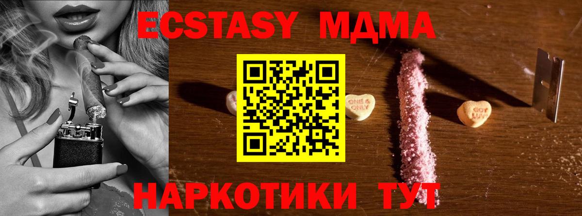 MDMA crystal  Вход с VPN  Чехов 