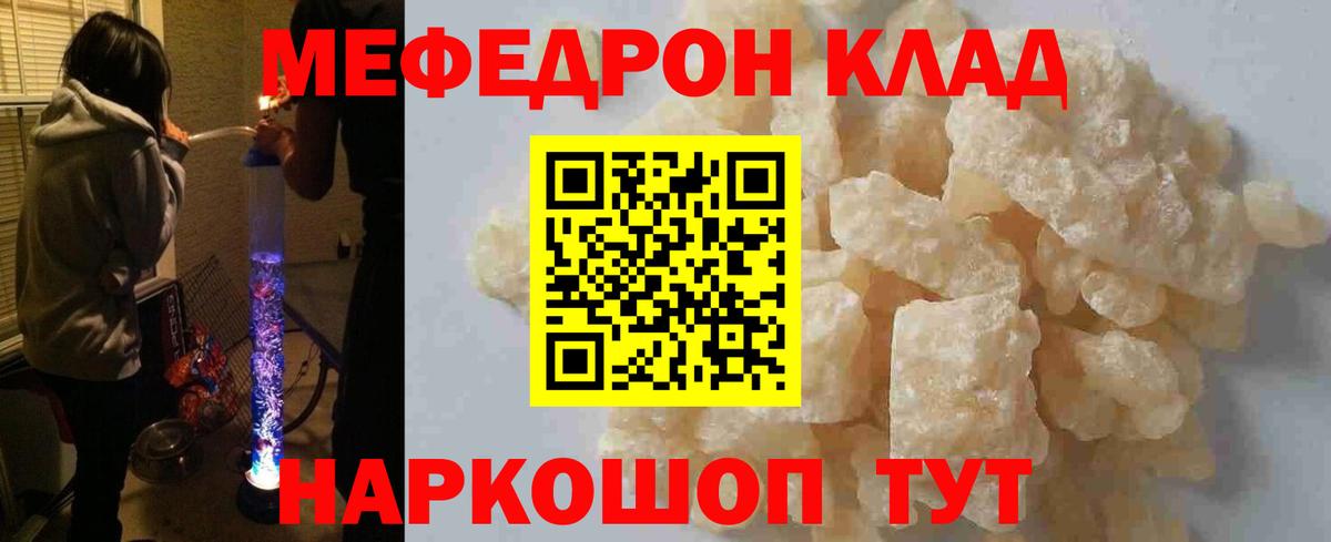 Меф кристаллы Чехов