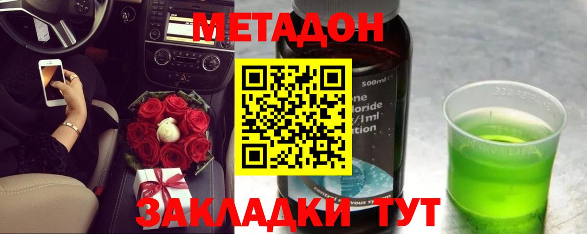 МЕТАДОН кристалл  MEGA вход  Метадон мёд  Чехов  Вход с VPN 