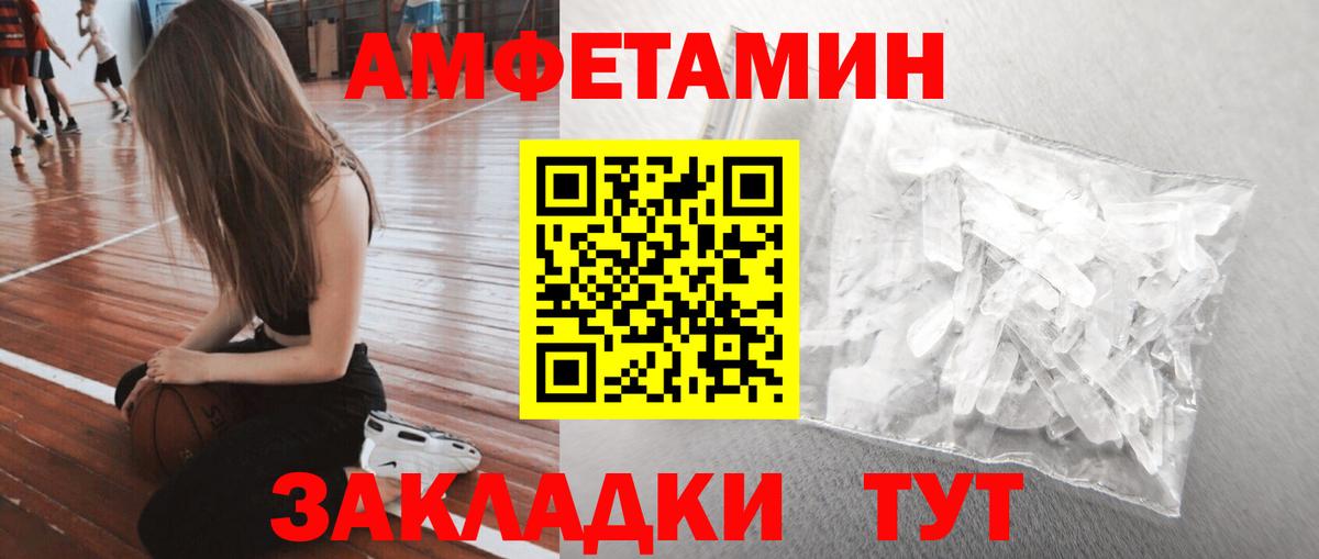 МЕТАМФЕТАМИН кристалл Чехов