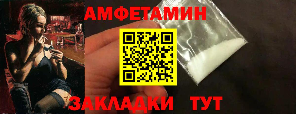 Чехов  МЕТАМФЕТАМИН  Вход с VPN  Первитин Декстрометамфетамин 99.9% 