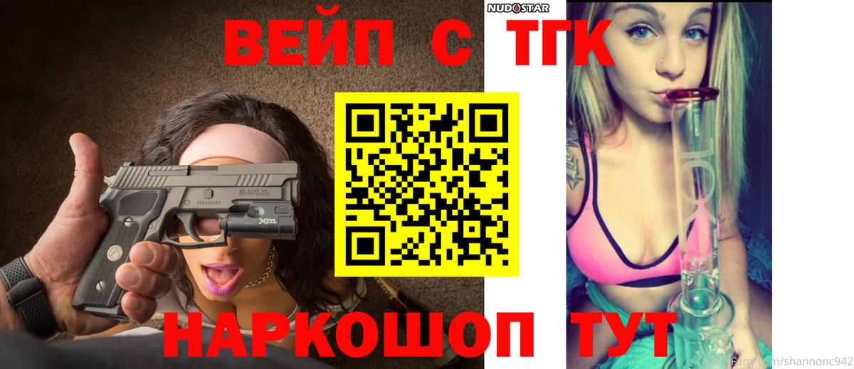 ТГК жижа  Вход с VPN  Чехов  Дистиллят ТГК гашишное масло 