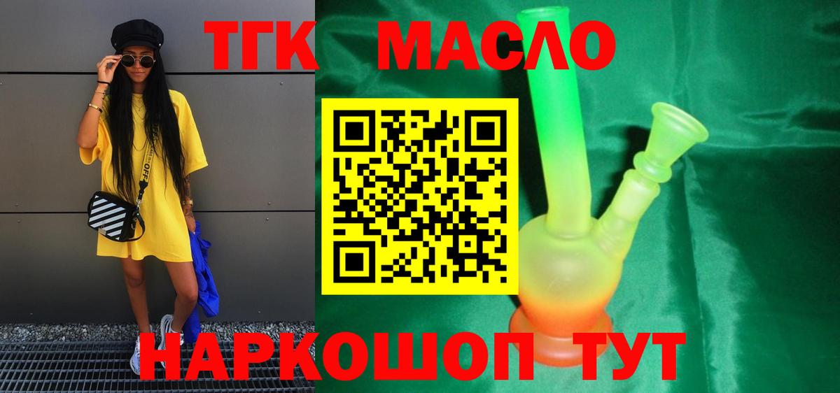 ТГК Wax Чехов
